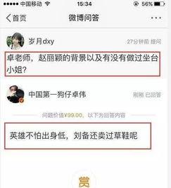 娱乐圈爆料鼻祖卓伟是谁,卓伟的传奇生涯  第1张