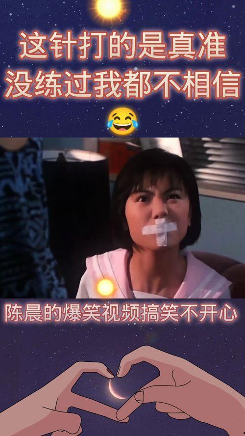 陈晨最新爆料视频,事件真相再引热议  第1张