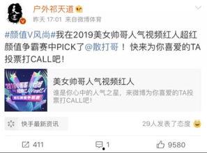 姜振威最新爆料微博视频,揭秘娱乐圈惊人内幕！  第2张