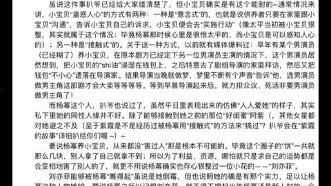 娱乐圈吃瓜文件421,真相与谣言的碰撞 第1张 娱乐圈吃瓜文件421,真相与谣言的碰撞 第1张