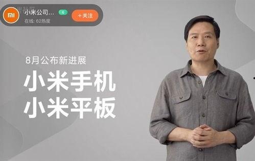 雷军爆料新手机最新消息,全新旗舰手机即将亮相，颠覆性技术引领行业潮流！”