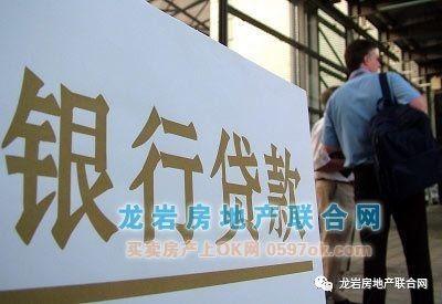 房贷银行最新爆料,房贷银行最新政策调整与利率变动全解析 第3张 房贷银行最新爆料,房贷银行最新政策调整与利率变动全解析 第3张