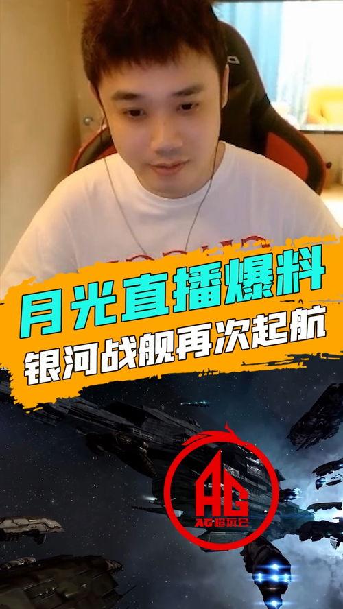 月光爆料最新消息,揭秘娱乐圈最新热点事件 第1张 月光爆料最新消息,揭秘娱乐圈最新热点事件 第1张