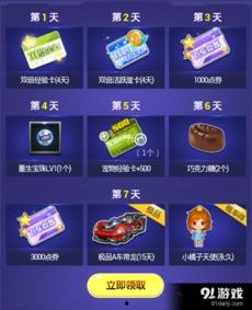 qq飞车宠物爆料最新活动,激战宠物乐园,狂欢盛宴来袭! 第2张 qq飞车宠物爆料最新活动,激战宠物乐园,狂欢盛宴来袭! 第2张